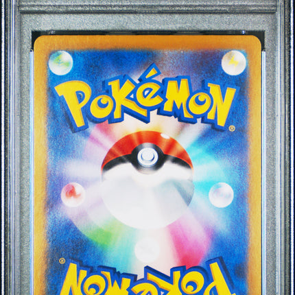 2024 POKEMON JPN SV8A-TERASTAL FEST EX SPECIAL ART RARE #206 GLACEON EX PSA 9