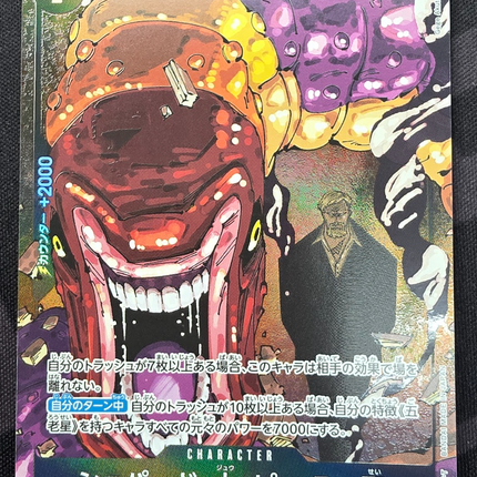 St. Shepherd Ju Peter / シェパード・十・ピーター聖 OP13-084