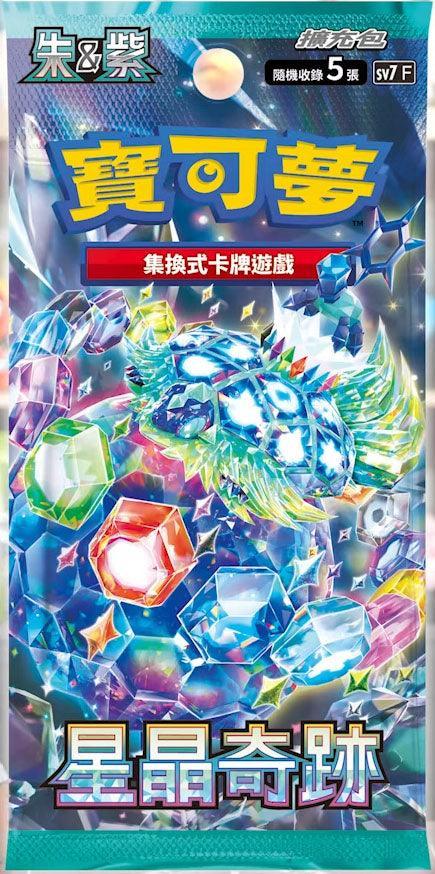 Shop The Special Set Pokemon Stellar Miracle Series - Limited Quantity! TCGHOBBY Shop The Special Set Pokemon Stellar Miracle Series - Limited Quantity! TCGHOBBY