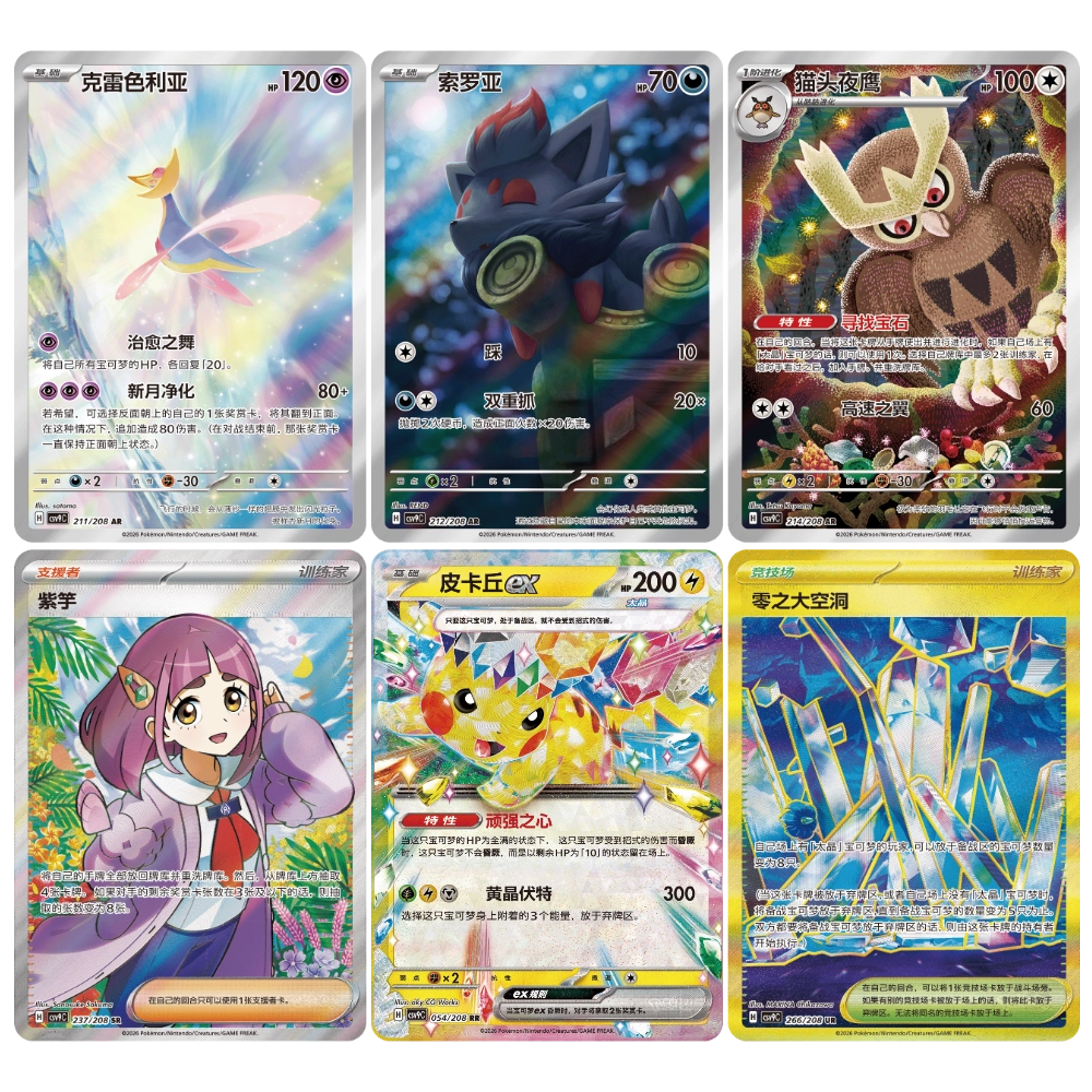 Shop Simplified Chinese Pokemon TCG Stellar Crystal CSV9C Slim Booster Box TCGHOBBY Shop Simplified Chinese Pokemon TCG Stellar Crystal CSV9C Slim Booster Box TCGHOBBY