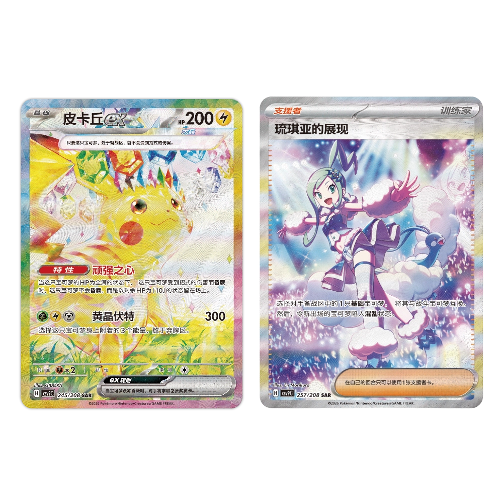 Pokemon Chinese Terastal Gathering Booster Box