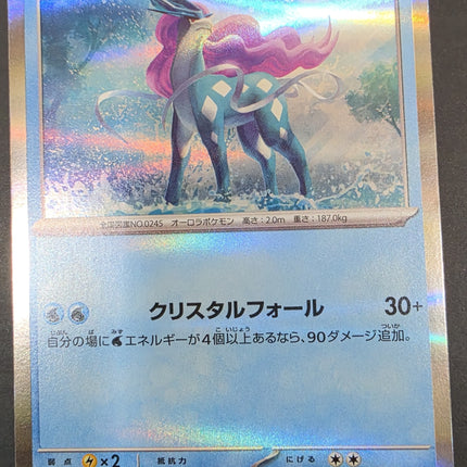 [Japanese] M2 Suicune / スイクン 026/080 R
