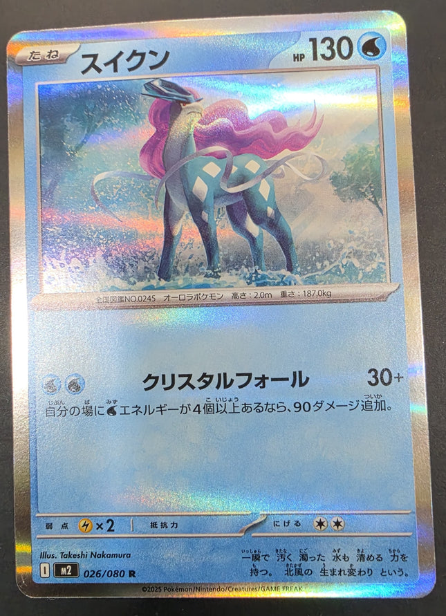 [Japanese] M2 Suicune / スイクン 026/080 R