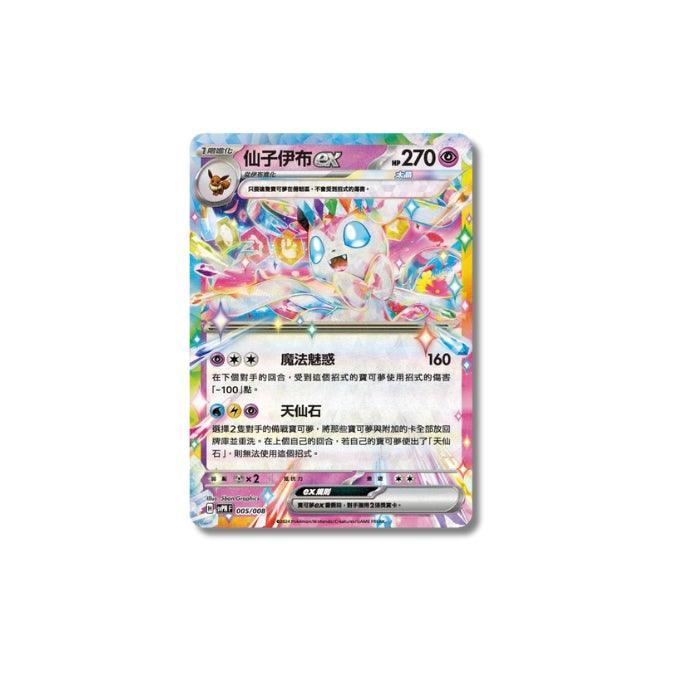 Shop Chinese Pokmon Stellar Sylveon EX Special Set TCGHOBBY Shop Chinese Pokmon Stellar Sylveon EX Special Set TCGHOBBY