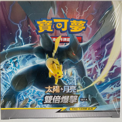 [Traditional Chinese]Pokemon TCG Chinese Sun & Moon Double Burst Booster Box Set A