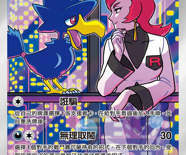 Shop [Traditional Chinese] Team Rocket's Murkrow /<火箭隊的&gt