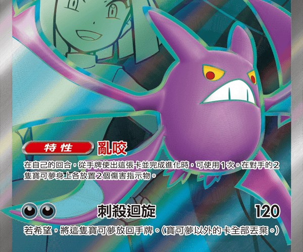 Shop [Traditional Chinese] Team Rocket's Crobat ex /<火箭隊&gt