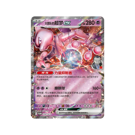 Simplified Chinese Pokemon Glory of Team Rocket Briefcase Set Mewtwo EX Promo Card