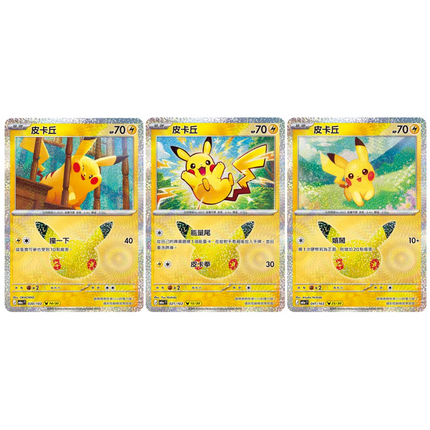 Traditional Chinese Pokemon 30th Celebration M6aF Pikachu