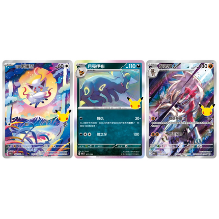 Traditional Chinese Pokemon 30th Celebration M6aF cards