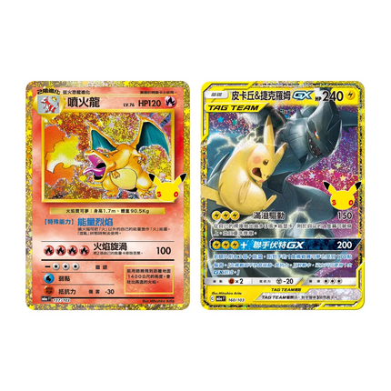 Traditional Chinese Pokemon 30th Celebration M6aF Charizard, Pikachu Zekrom Tag Team