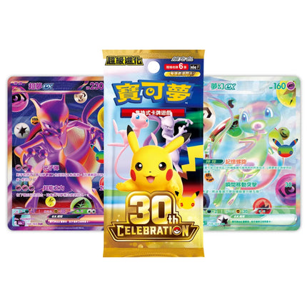 Traditional Chinese Pokemon 30th Celebration M6aF Booster Box