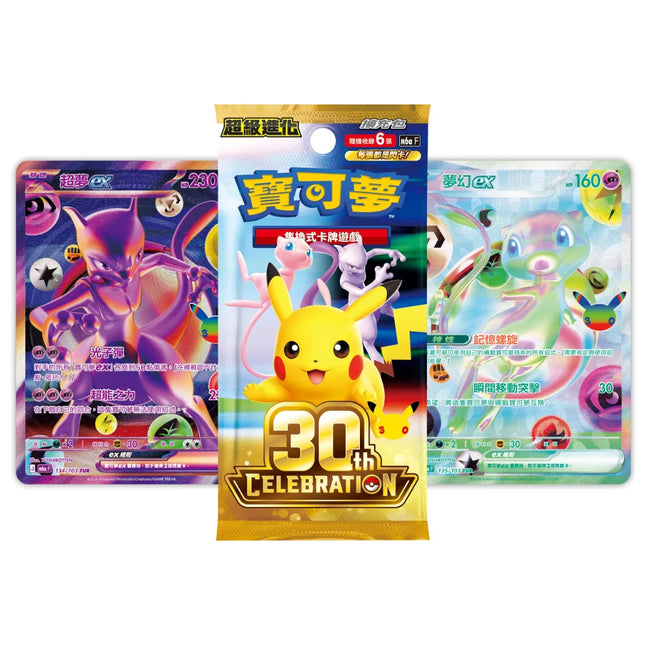Traditional Chinese Pokemon 30th Celebration M6aF Booster Box