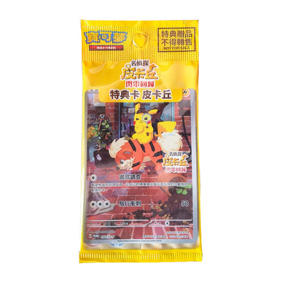 Traditional Chinese Pokemon Detective Pikachu Switch 050/SV-P Promo Card