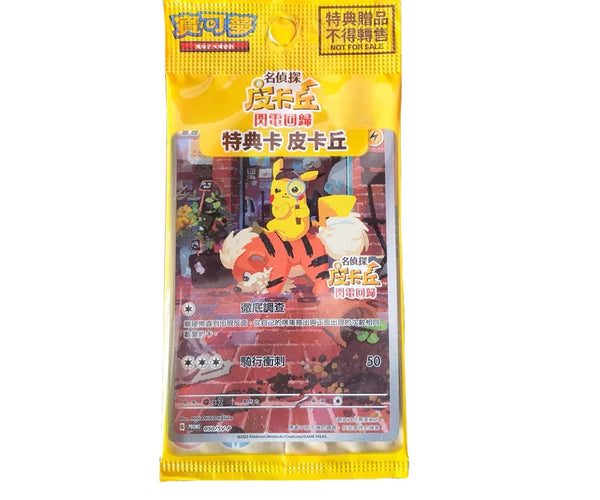 Shop Traditional Chinese Pokemon Detective Pikachu Switch 050/SV-P Promo  Card – TCGHOBBY