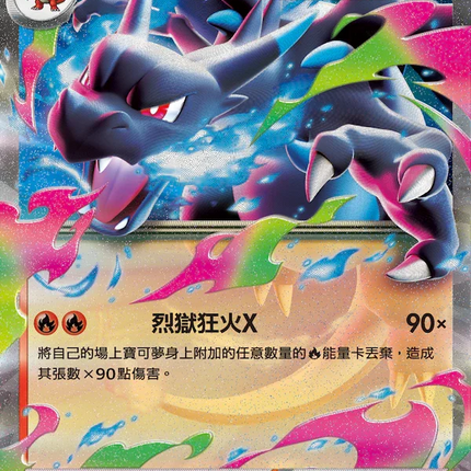 Shop Traditional Chinese Mega Charizard ex / X ex 013/080 RR M2F TCGHOBBY Shop Traditional Chinese Mega Charizard ex / X ex 013/080 RR M2F TCGHOBBY