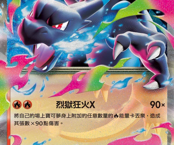 Shop Traditional Chinese Mega Charizard ex / 超級噴火龍X ex 013
