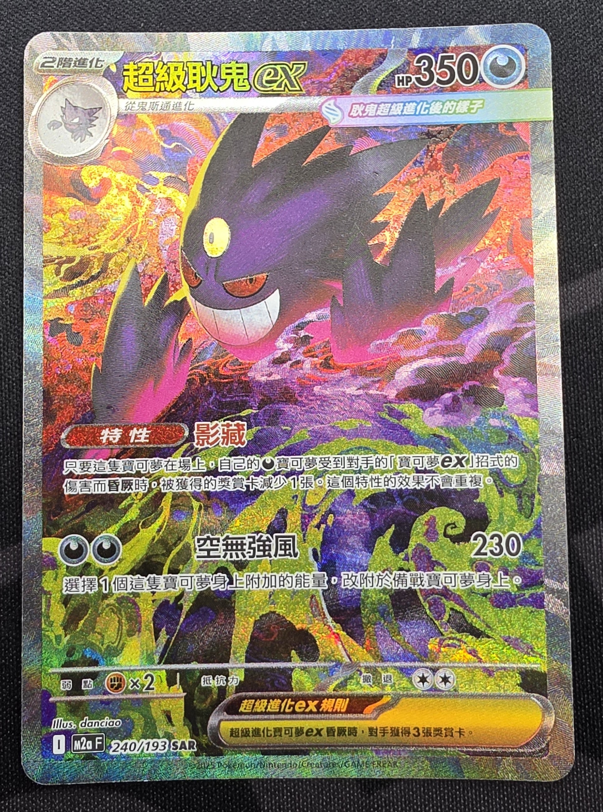 ポケモンカードゲーム PSA10Gundam Ran & Tiffa #094 8335 CGC Gem Mint 10 Drasna 085/064 Pokémon Japanese Paradise Dragona