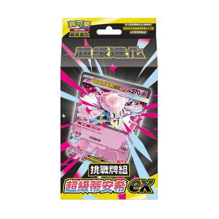 Traditional Chinese Pokemon MEGA Starter Set Mega Diancie EX