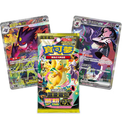 Traditional Chinese Pokemon Mega Dream m2aF Booster Pack