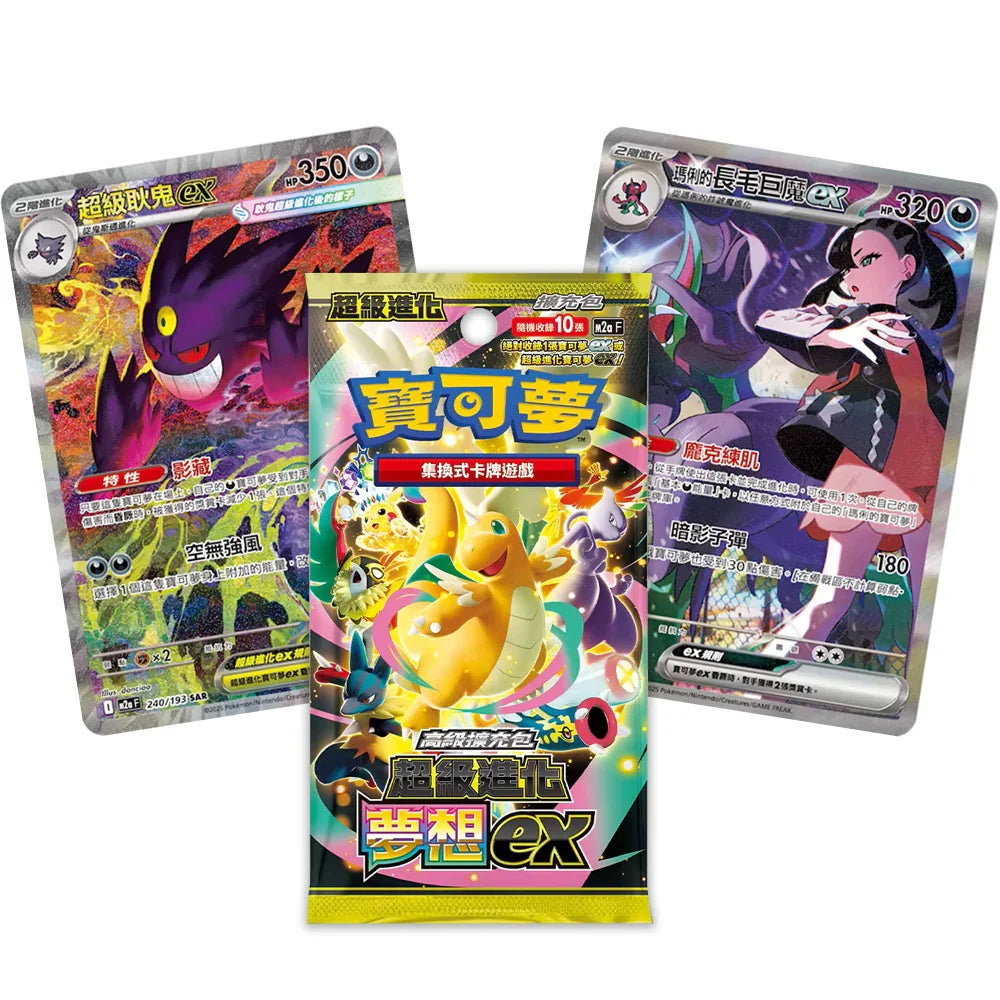 Shop Traditional Chinese Pokemon Mega Dream m2aF Booster Box TCGHOBBY Shop Traditional Chinese Pokemon Mega Dream m2aF Booster Box TCGHOBBY
