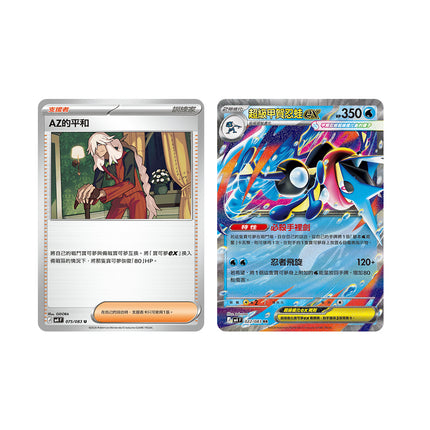 Traditional Chinese Pokemon Mega Ninja Spinner M4F Chase Cards