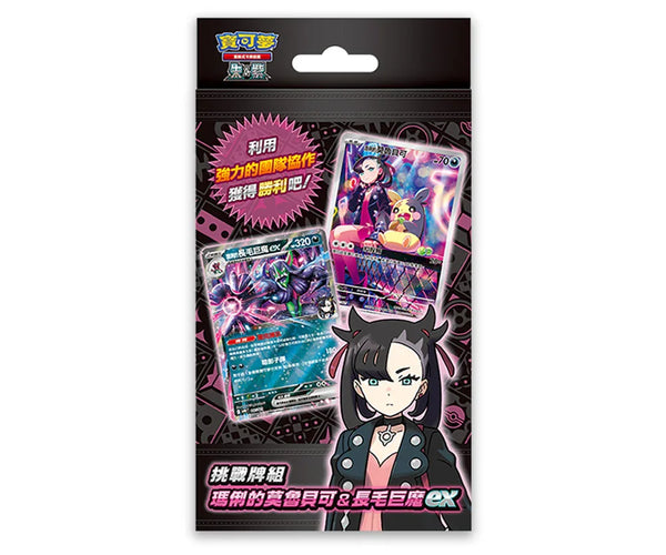 Shop Traditional Chinese Pokemon Starter Set ex Marnie's Morpeko &  Grimmsnarl ex – TCGHOBBY