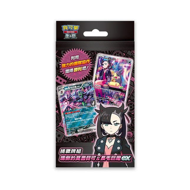 Pokemon Card Game Starter Set ex Marnie's Morpeko & Grimmsnarl ex Pokemon Card Game Starter Set ex Marnie's Morpeko & Grimmsnarl ex