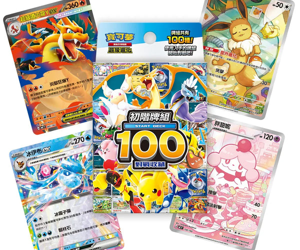 Shop Traditional Chinese Pokemon Mega Evolution - Starter Deck 100 Battle Collection TCGHOBBY Shop Traditional Chinese Pokemon Mega Evolution - Starter Deck 100 Battle Collection TCGHOBBY