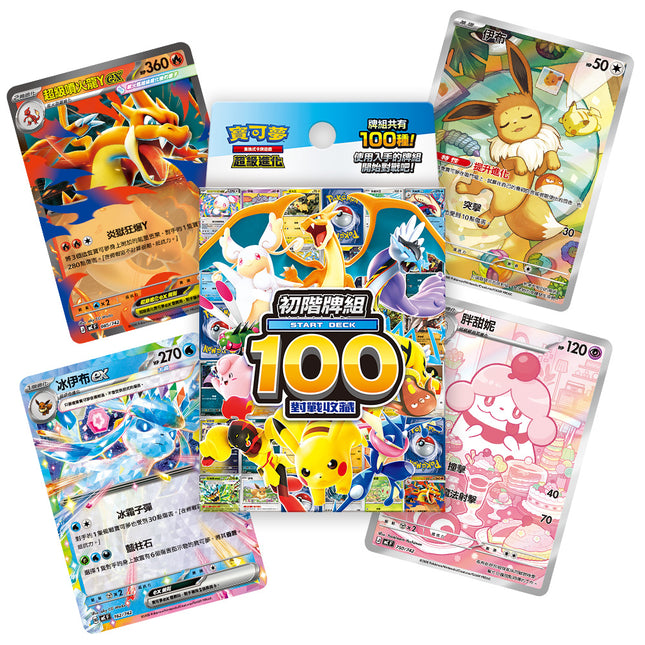 Traditional Chinese Pokemon Mega Evolution - Starter Deck 100 Battle Collection