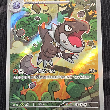 [Traditional Chinese] M3F Tyrunt / 寶寶暴龍 089/080 AR