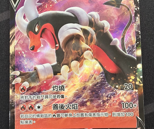 houndoom v pokemon card value Houndoom V - 178/189 Full Art Ultra Rare