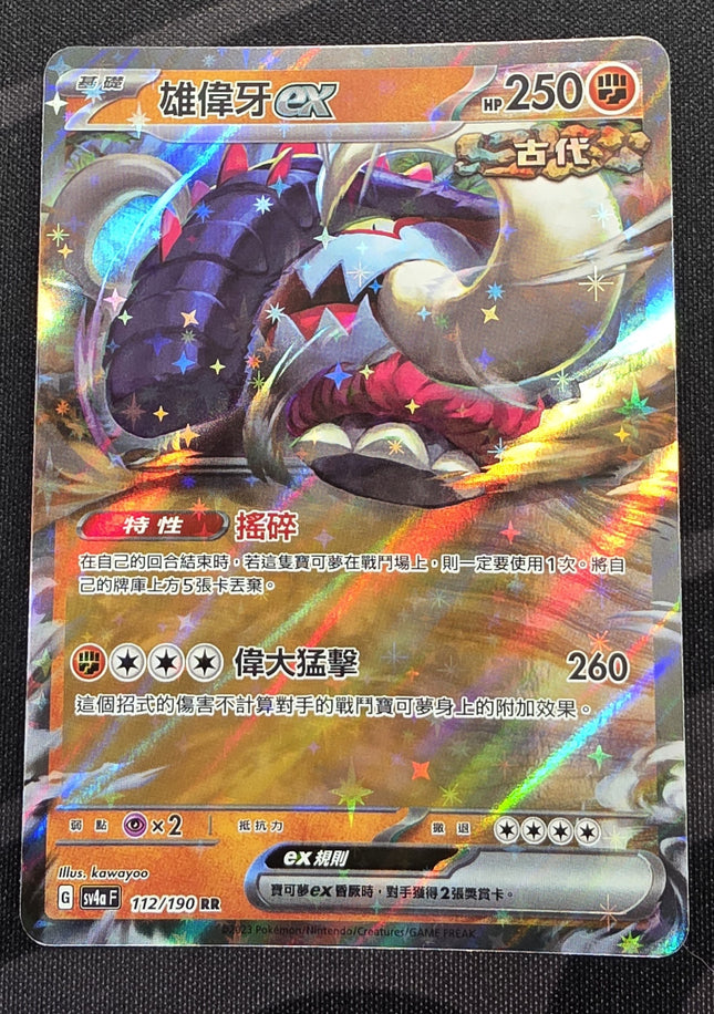 [Traditional Chinese] sv4aF Great Tusk ex /雄偉牙 ex 112/190 RR