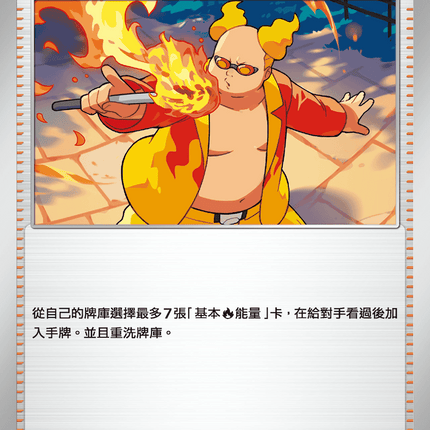 [Traditional Chinese] 吹火人 078/080 U M2F