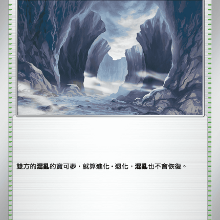 [Traditional Chinese] 暈眩山谷 080/080 U M2F