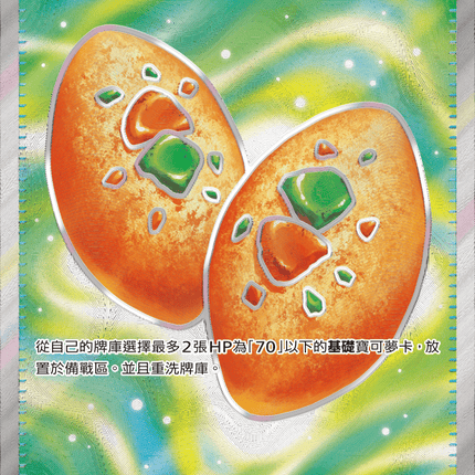 [Traditional Chinese] 好友寶芬 081/063 SR M1S