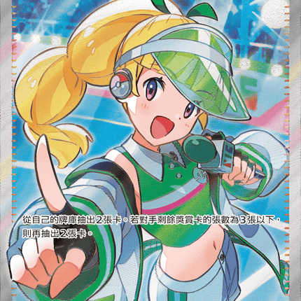 [Traditional Chinese] 主持人的帶動 082/063 SR SV9aF