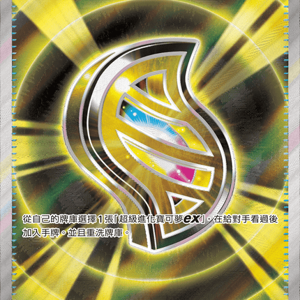 [Traditional Chinese] 超級信號 083/063 SR M1S