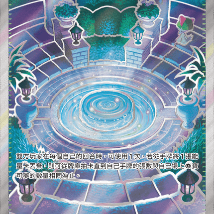 [Traditional Chinese] 神秘花園 086/063 SR M1S