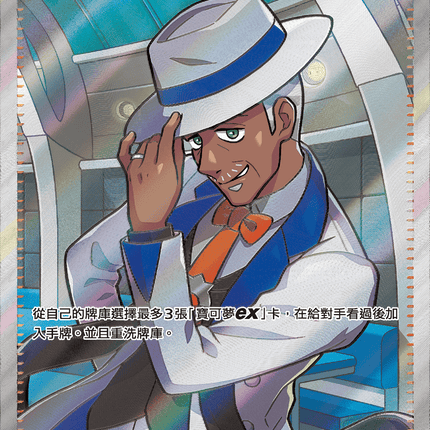 [Traditional Chinese] 席藍 127/106 SR SV8F