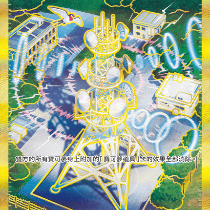 [Traditional Chinese] 阻礙之塔 132/098 UR M1L F