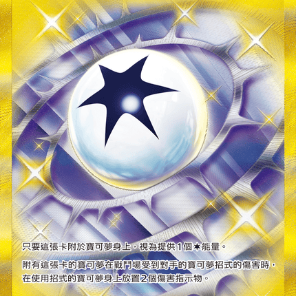 [Traditional Chinese] 扣殺能量 132/100 UR M1L