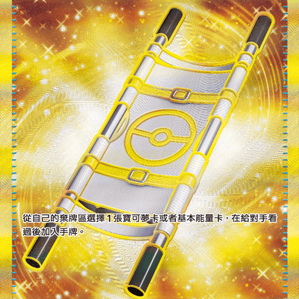 [Traditional Chinese] 夜間擔架 137/106 UR SV8F