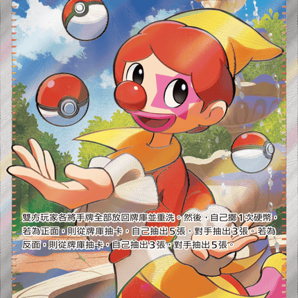 [Traditional Chinese]   クラウン 165/086 SR sv11wf 