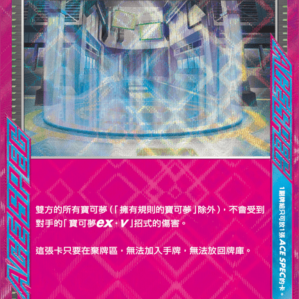 [Traditional Chinese] 中立中心 184/187 ACE SV8aF