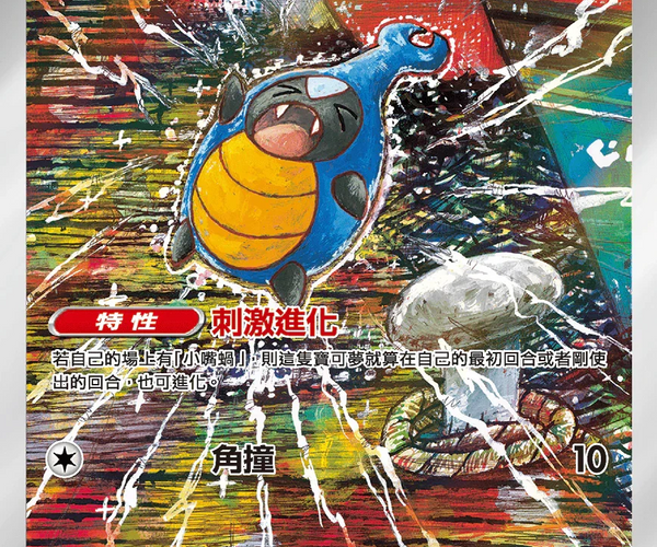 accelgor pokemon card PrimetimePokemon's Blog: Accelgor -- Noble Victories Pokemon Card Review