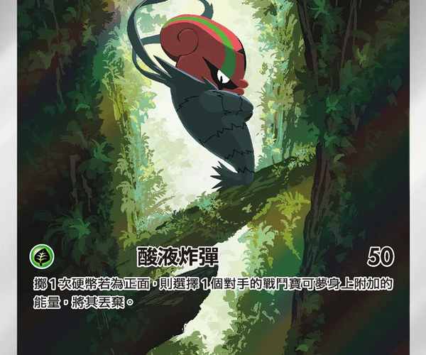 accelgor pokemon card value Shop[Traditional Chinese] Accelgor /敏捷蟲 094/086 AR sv11wf – TCGHOBBY