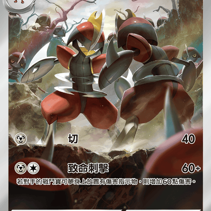 [Traditional Chinese]  Bisharp / 劈斬司令 148/086 AR SV11BF