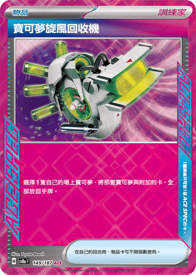 ボールガイ　tkhs Togepi & Cleffa & Igglybuff GX - 094/173 - SM12a: TAG TEAM