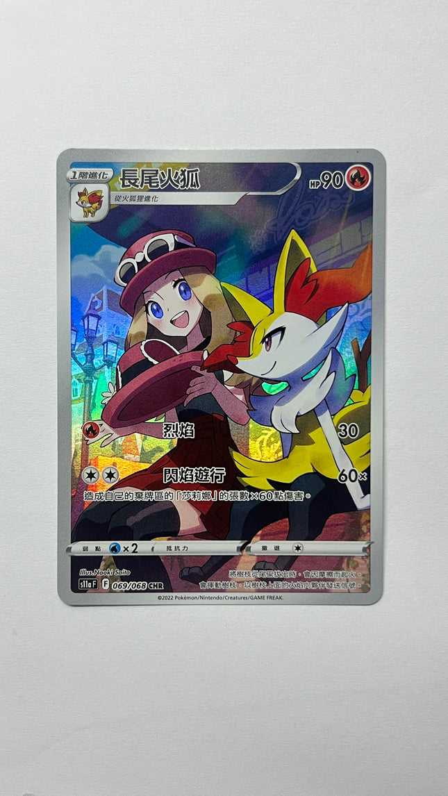 [Traditional Chinese] Braixen / 長尾火狐 069/068 CHR